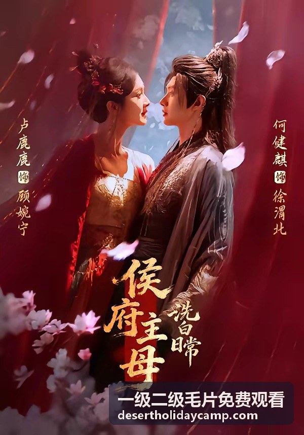 一級二級毛片免費觀看片單封面，長篇幅備註